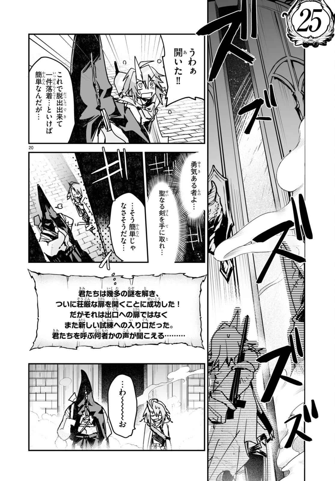 キリングミー/キリングユー 第19話 - 20