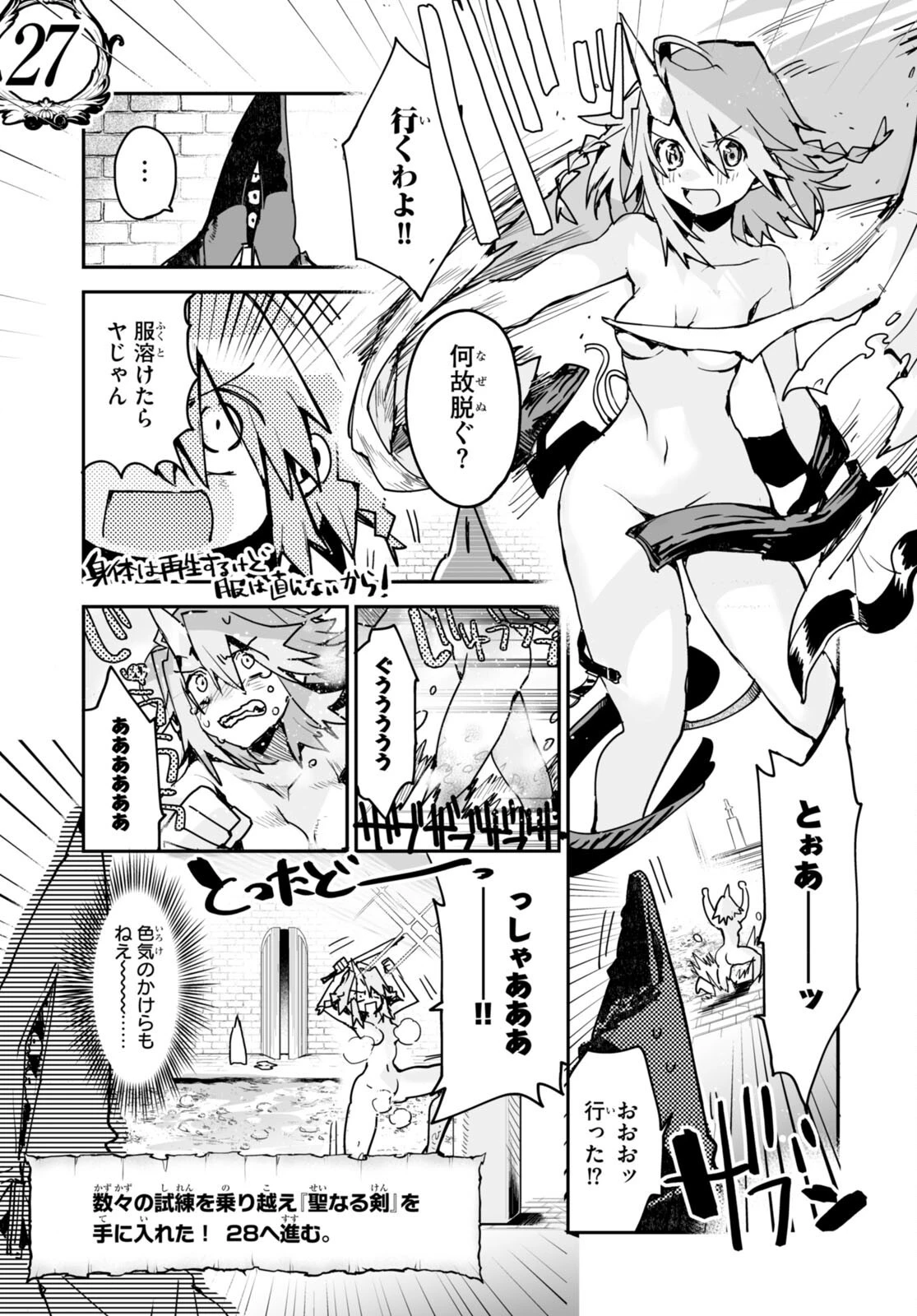 キリングミー/キリングユー 第19話 - 23