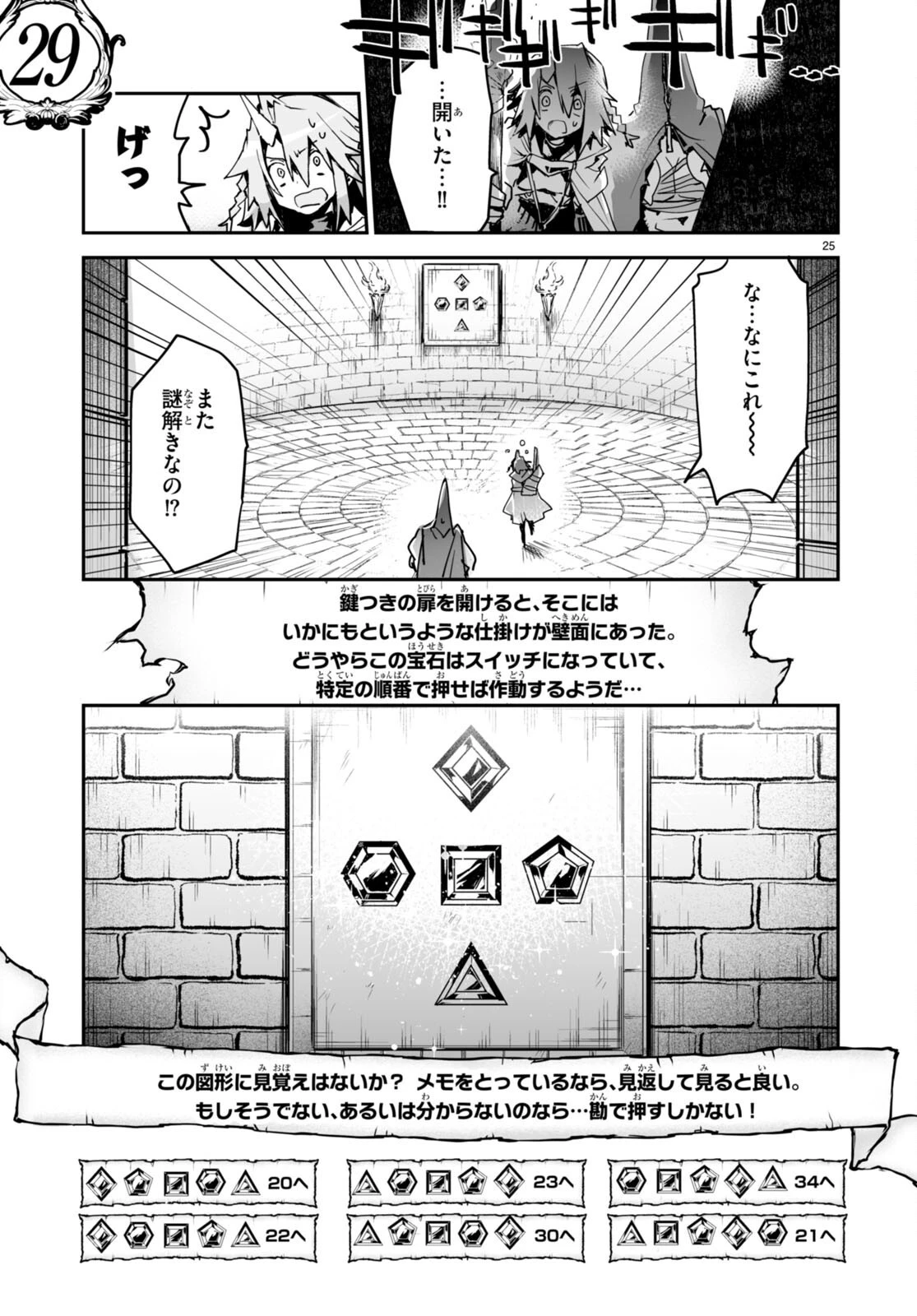 キリングミー/キリングユー 第19話 - 25