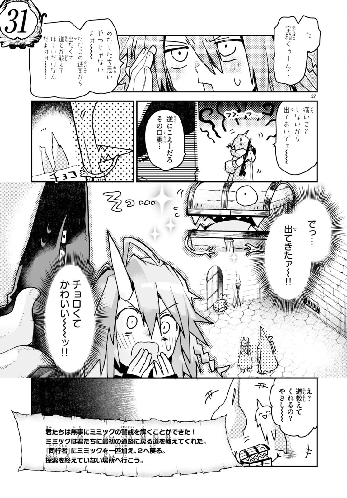 キリングミー/キリングユー 第19話 - 27