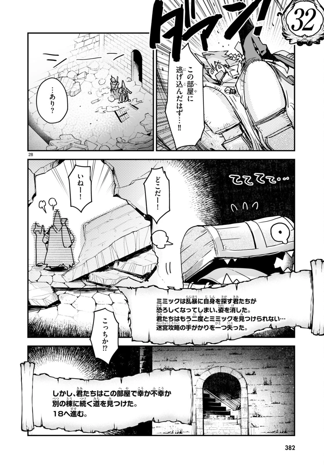 キリングミー/キリングユー 第19話 - 28