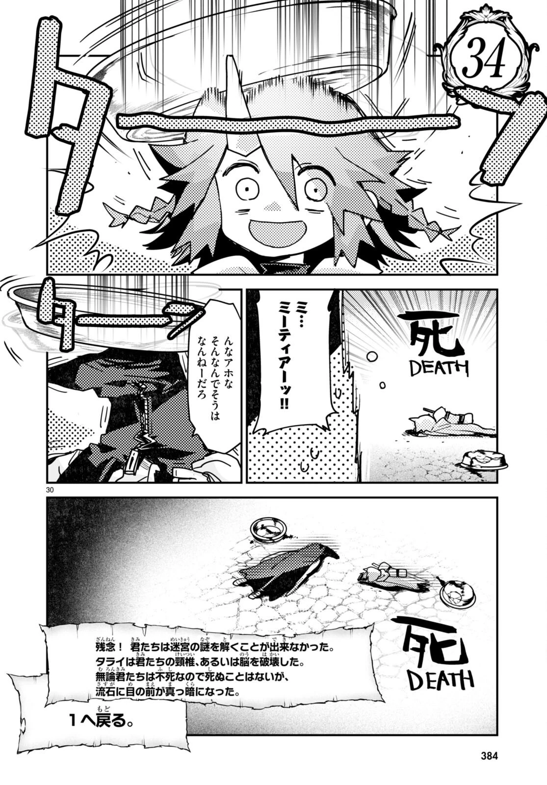 キリングミー/キリングユー 第19話 - 30