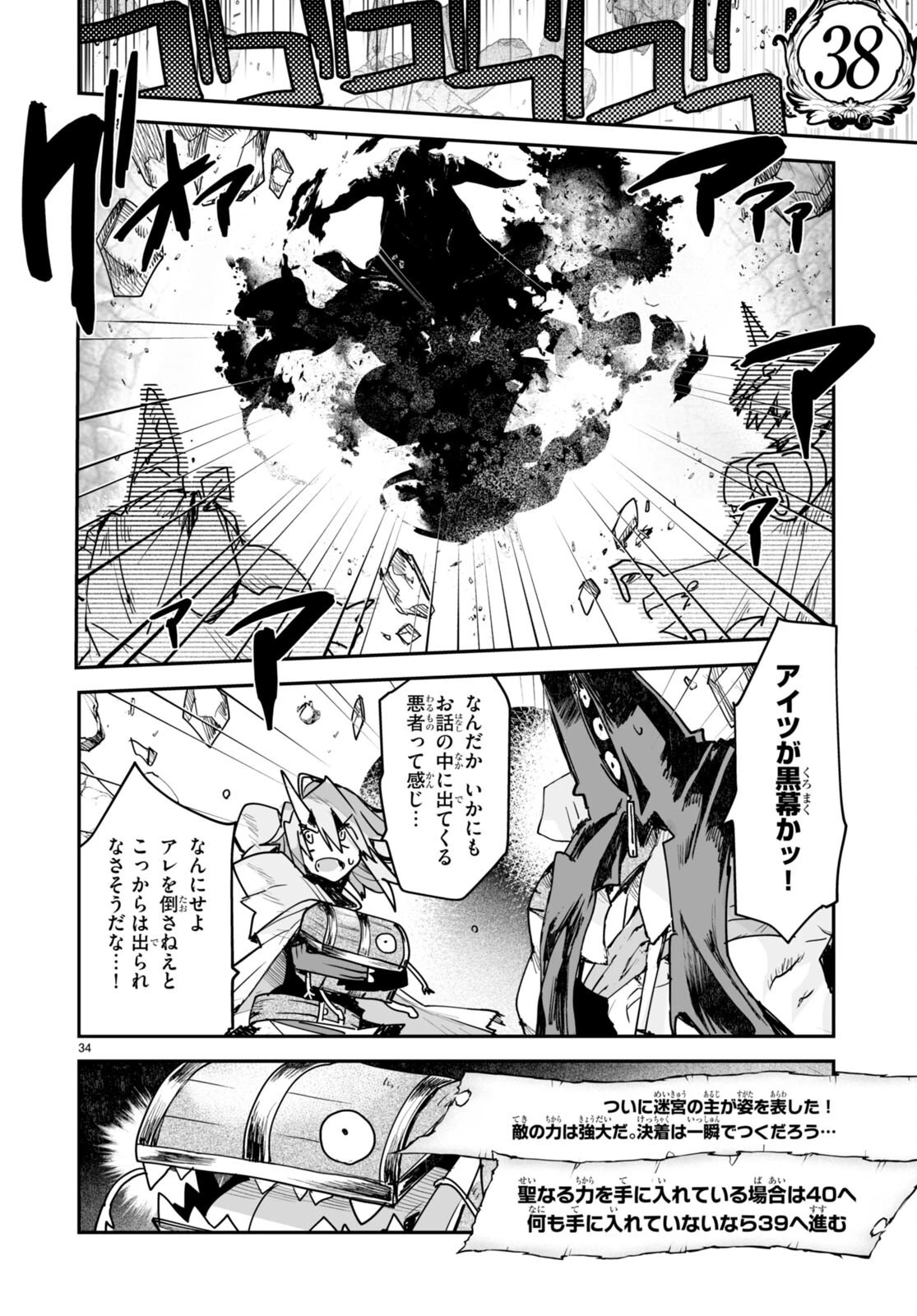 キリングミー/キリングユー 第19話 - 34