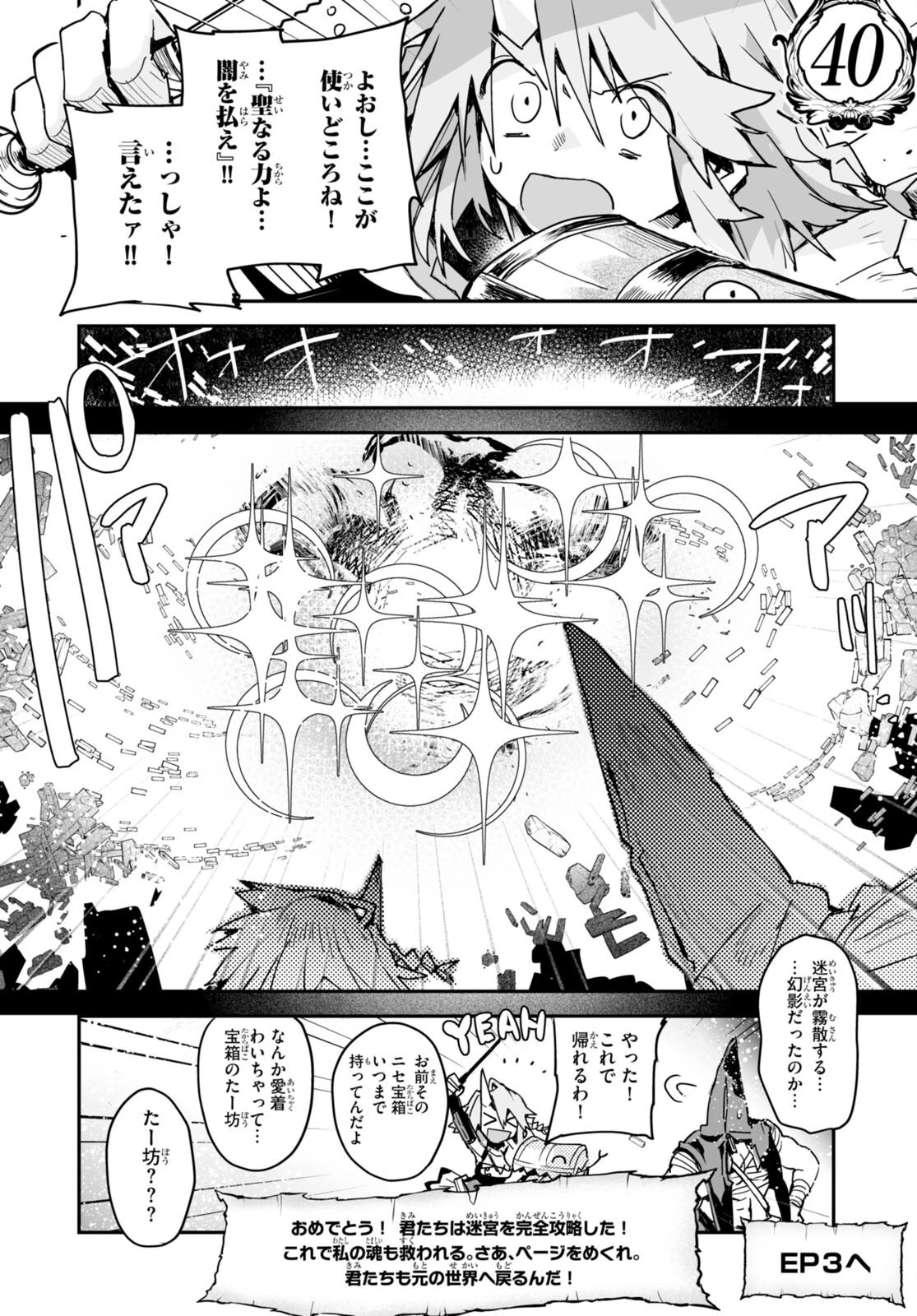 キリングミー/キリングユー 第19話 - 36