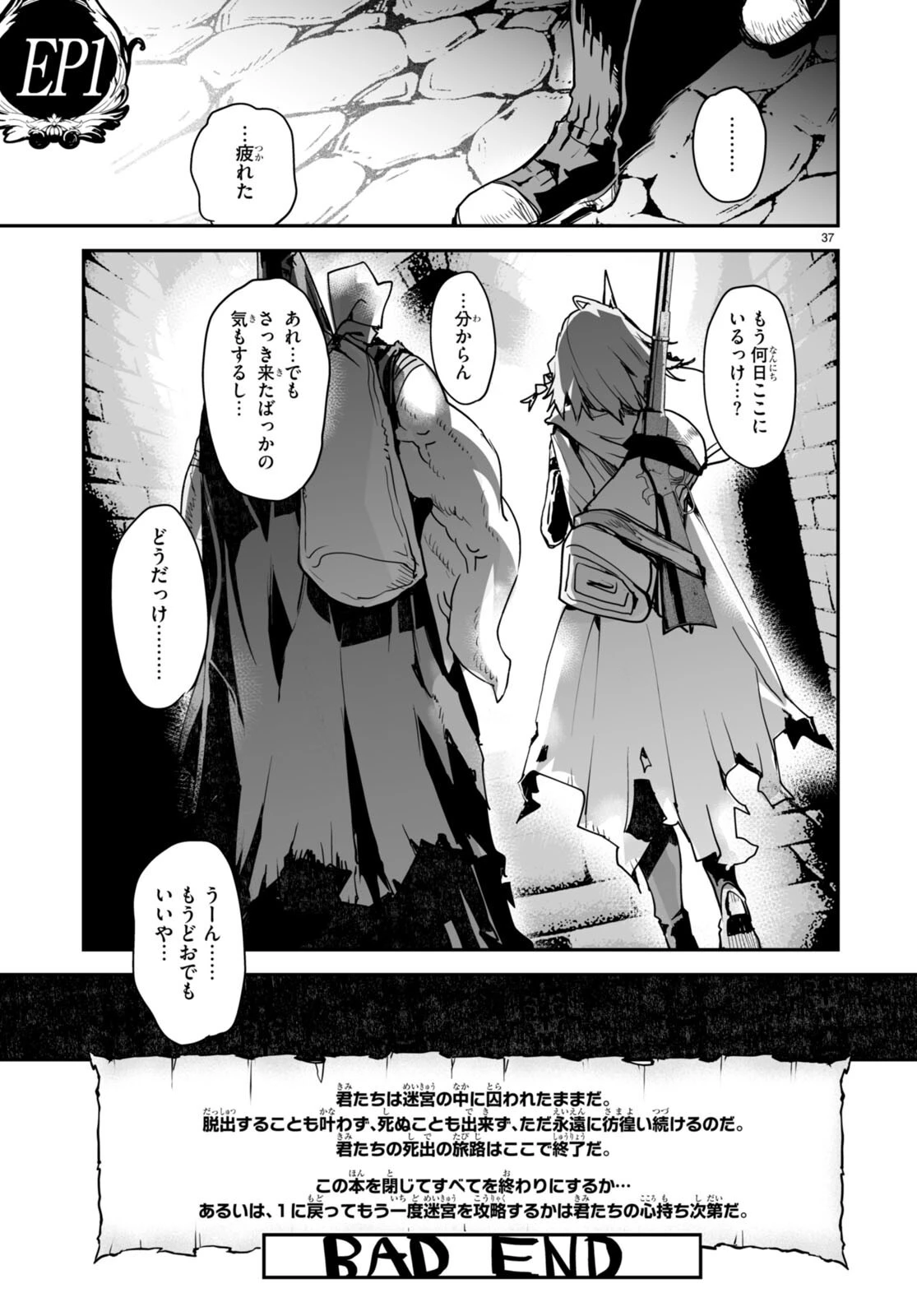 キリングミー/キリングユー 第19話 - 37