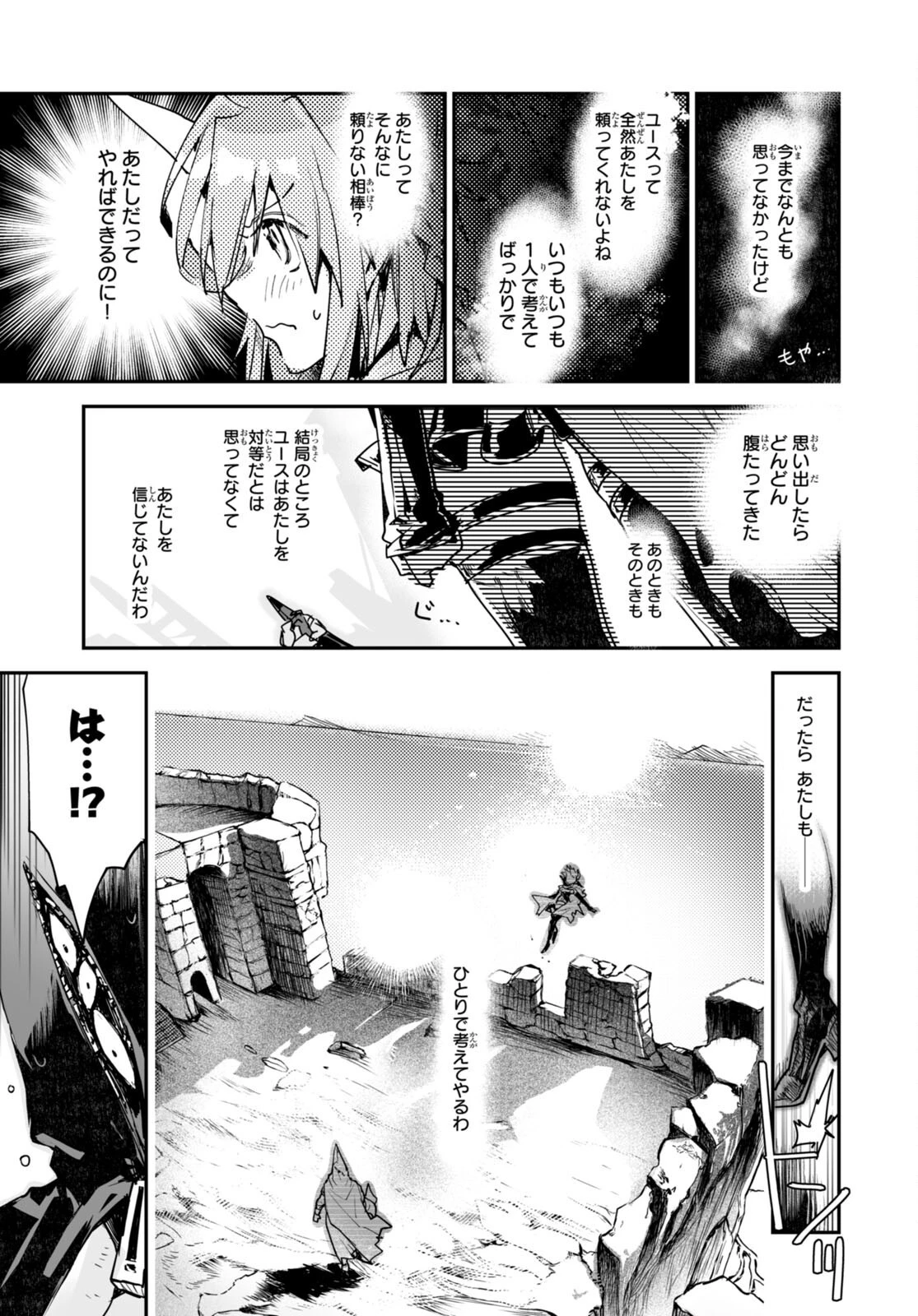 キリングミー/キリングユー 第20話 - 7