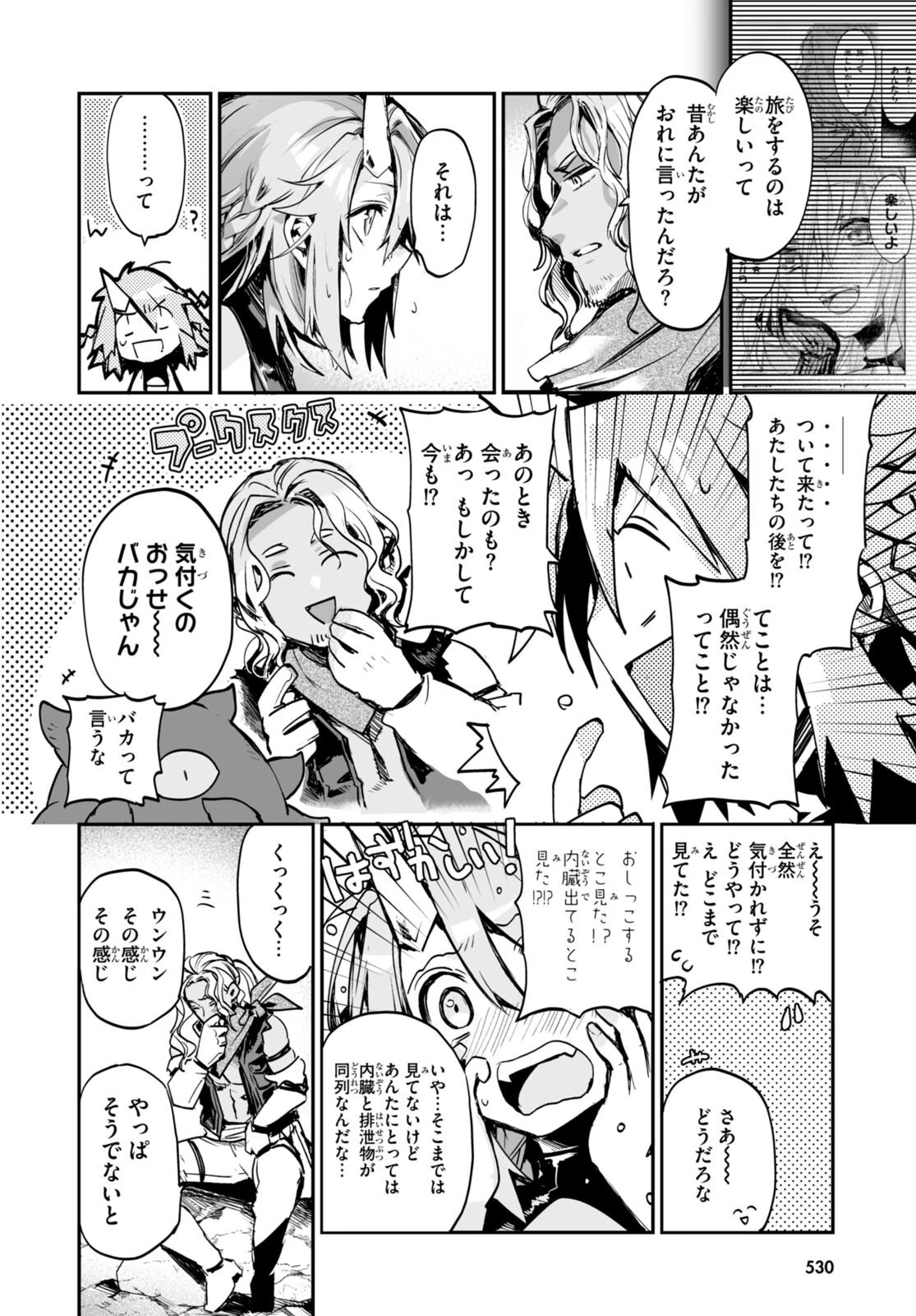 キリングミー/キリングユー 第20話 - 12