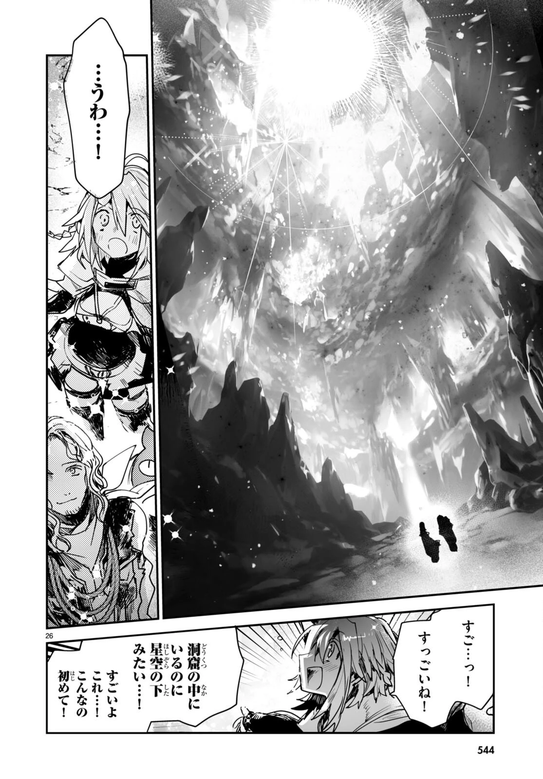 キリングミー/キリングユー 第20話 - 26