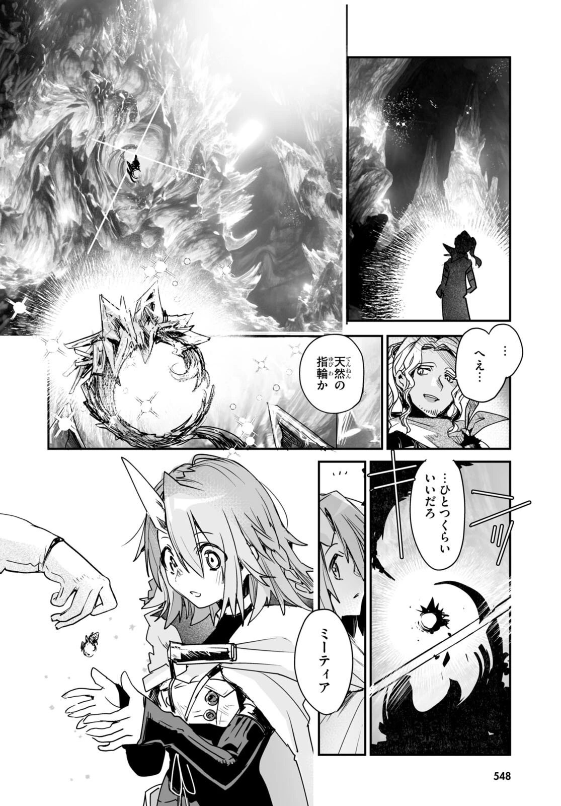 キリングミー/キリングユー 第20話 - 30