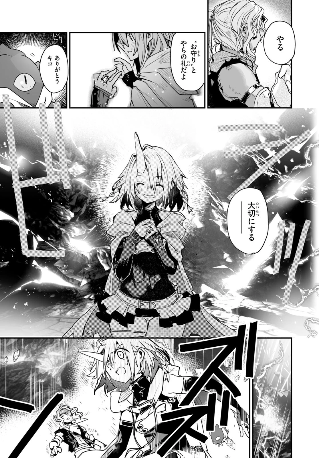 キリングミー/キリングユー 第20話 - 31