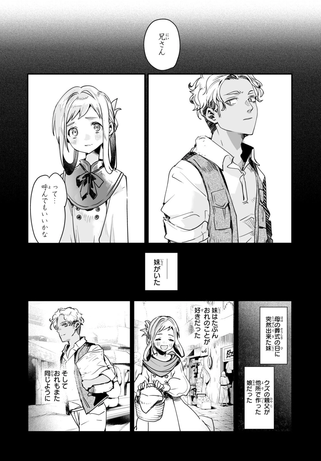 キリングミー/キリングユー 第20話 - 36