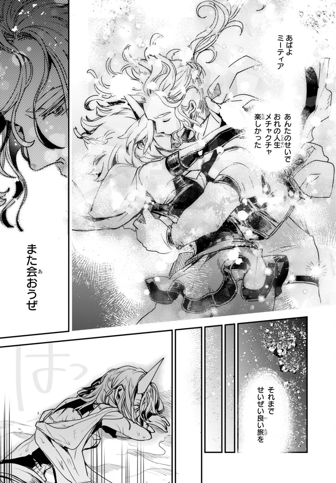 キリングミー/キリングユー 第20話 - 41