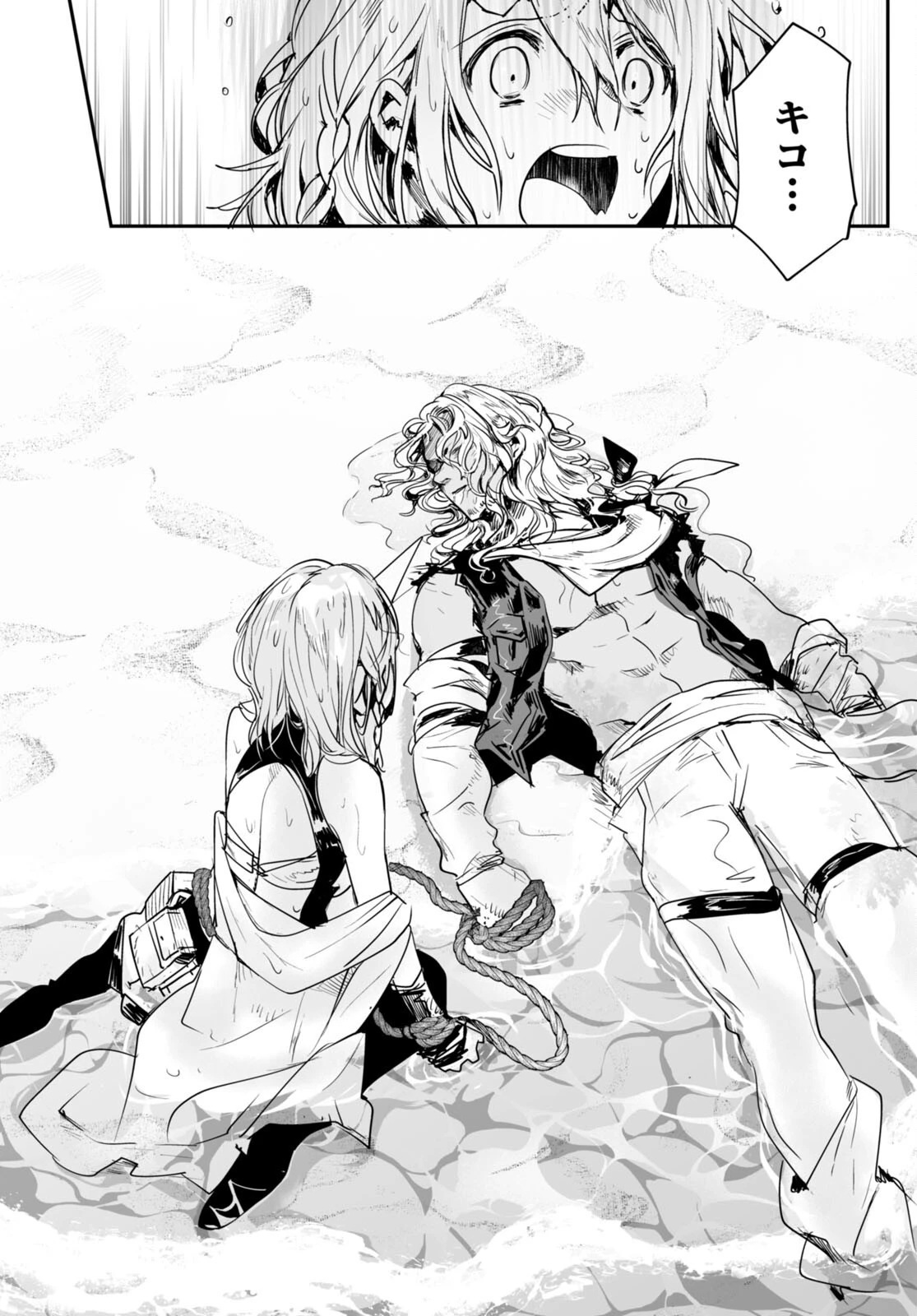 キリングミー/キリングユー 第20話 - 42