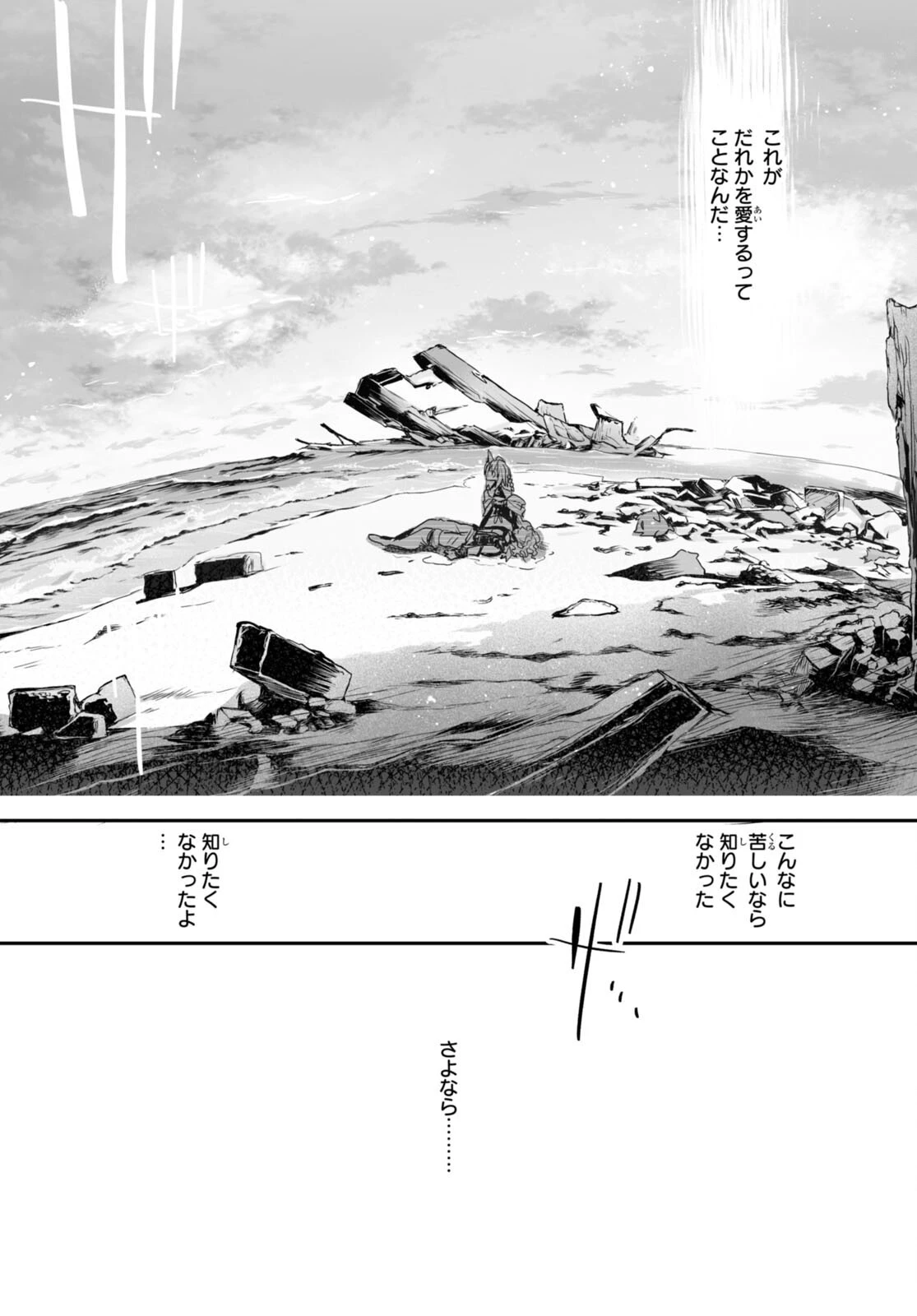 キリングミー/キリングユー 第20話 - 47