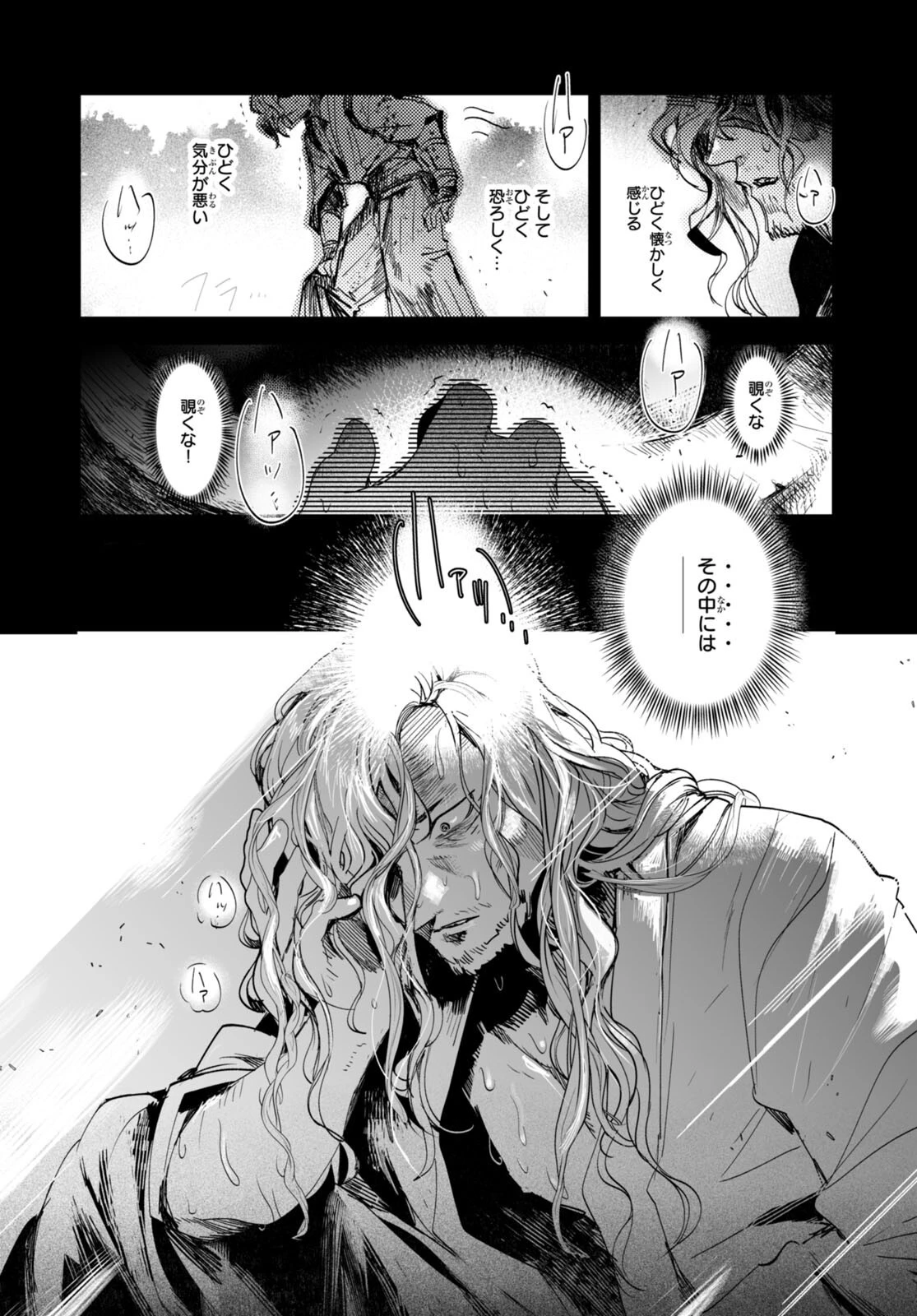 キリングミー/キリングユー 第21話 - 2