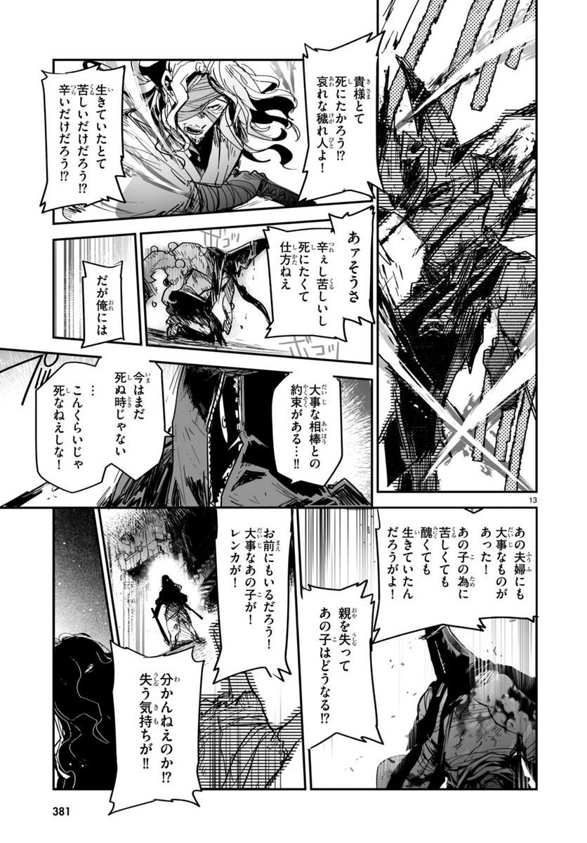 キリングミー/キリングユー 第21.2話 - 24