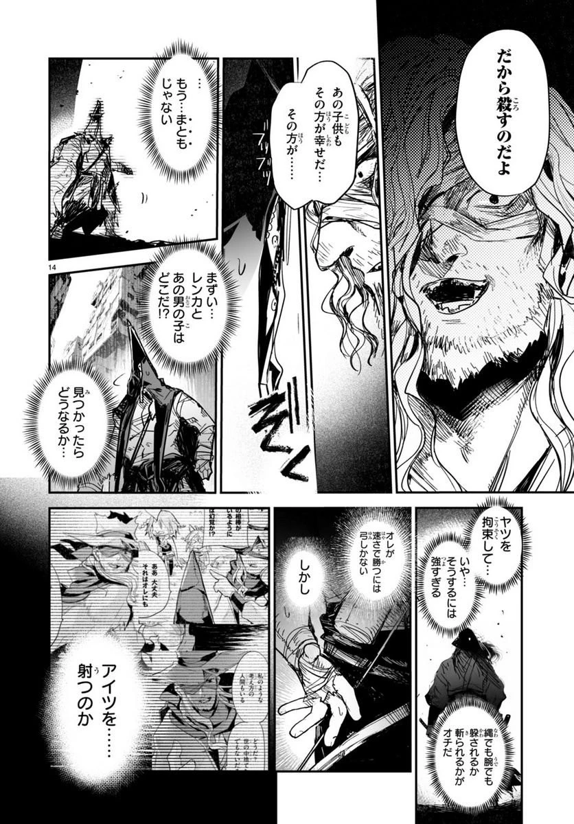 キリングミー/キリングユー 第21.2話 - 27