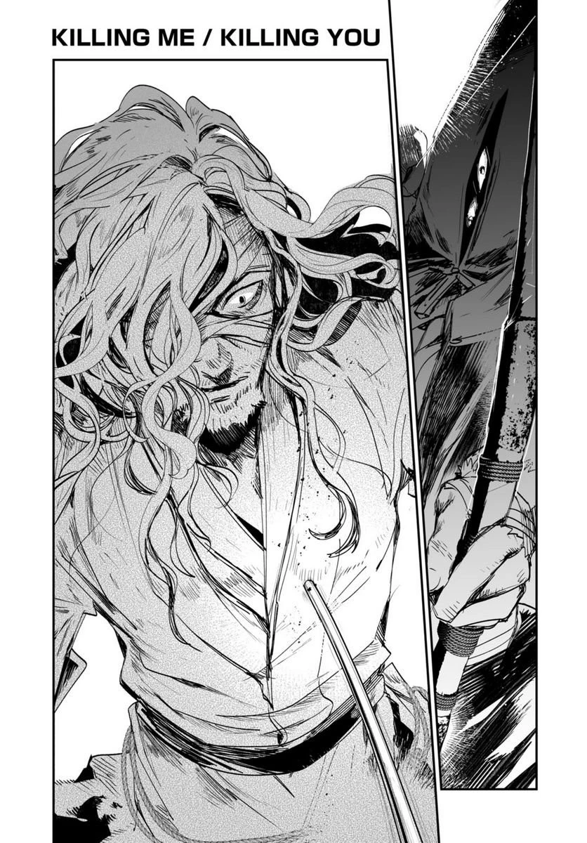 キリングミー/キリングユー 第21.2話 - 33