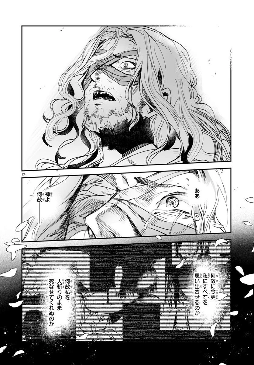 キリングミー/キリングユー 第21.2話 - 46