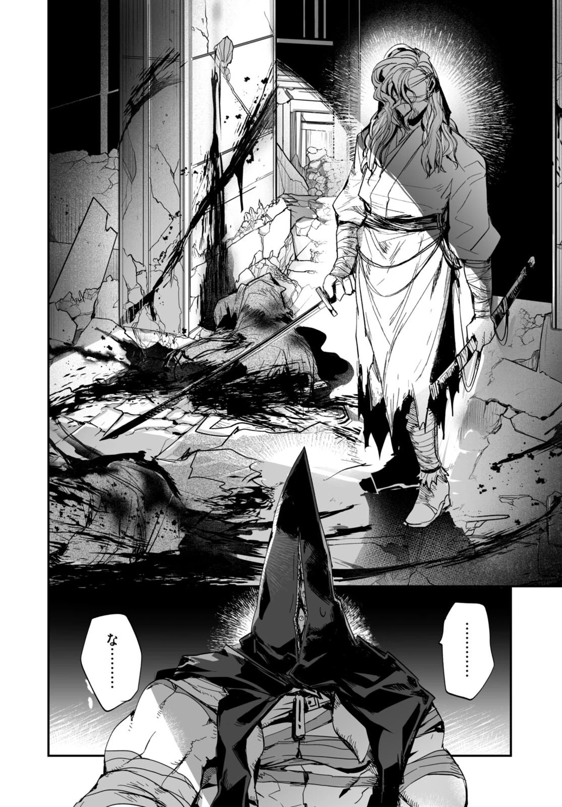 キリングミー/キリングユー 第22話 - 8