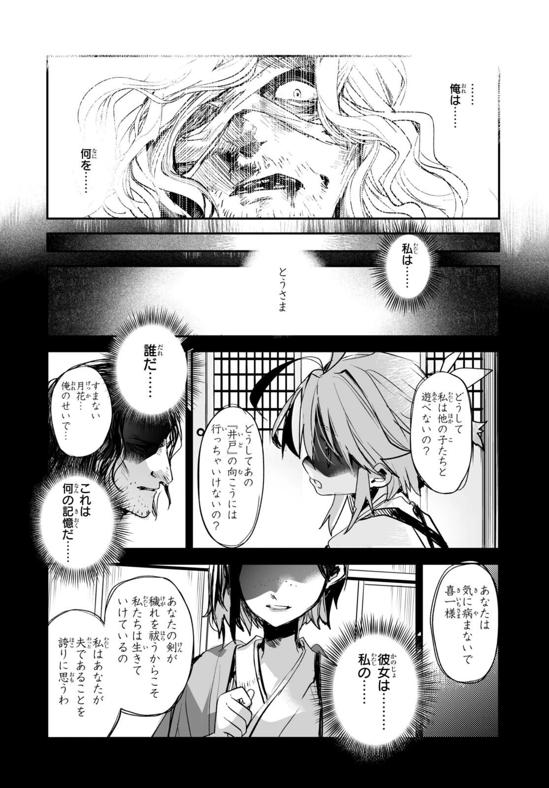 キリングミー/キリングユー 第22話 - 18