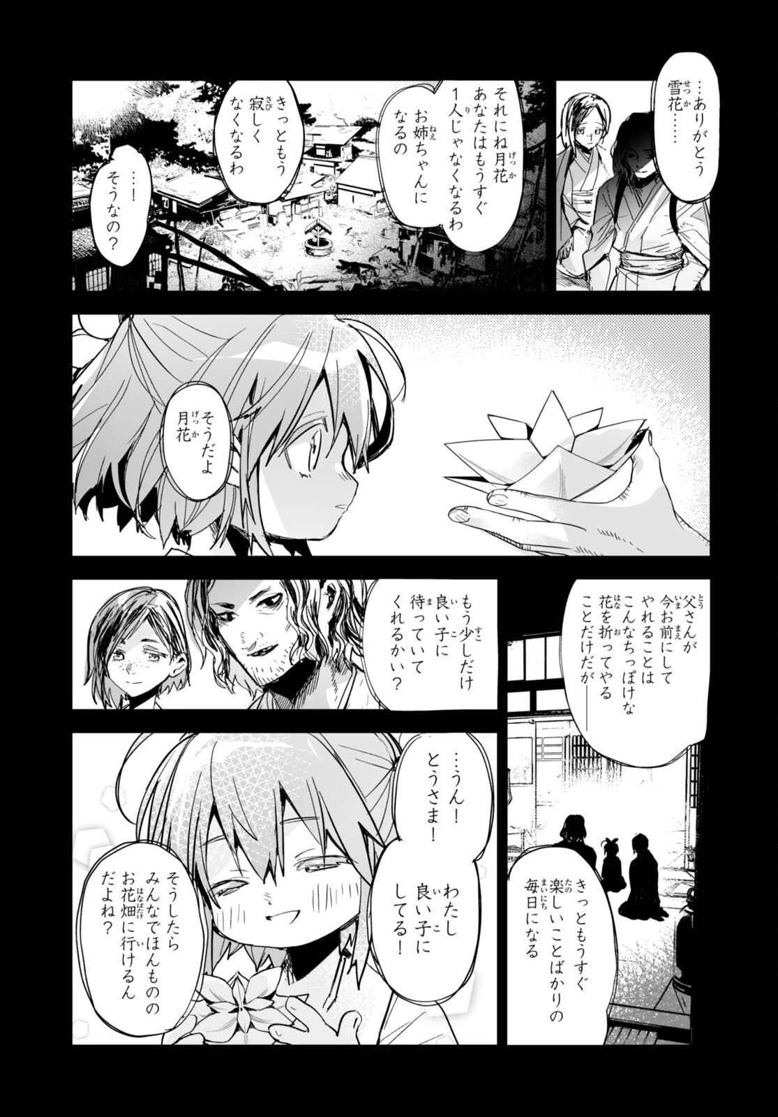 キリングミー/キリングユー 第22話 - 19