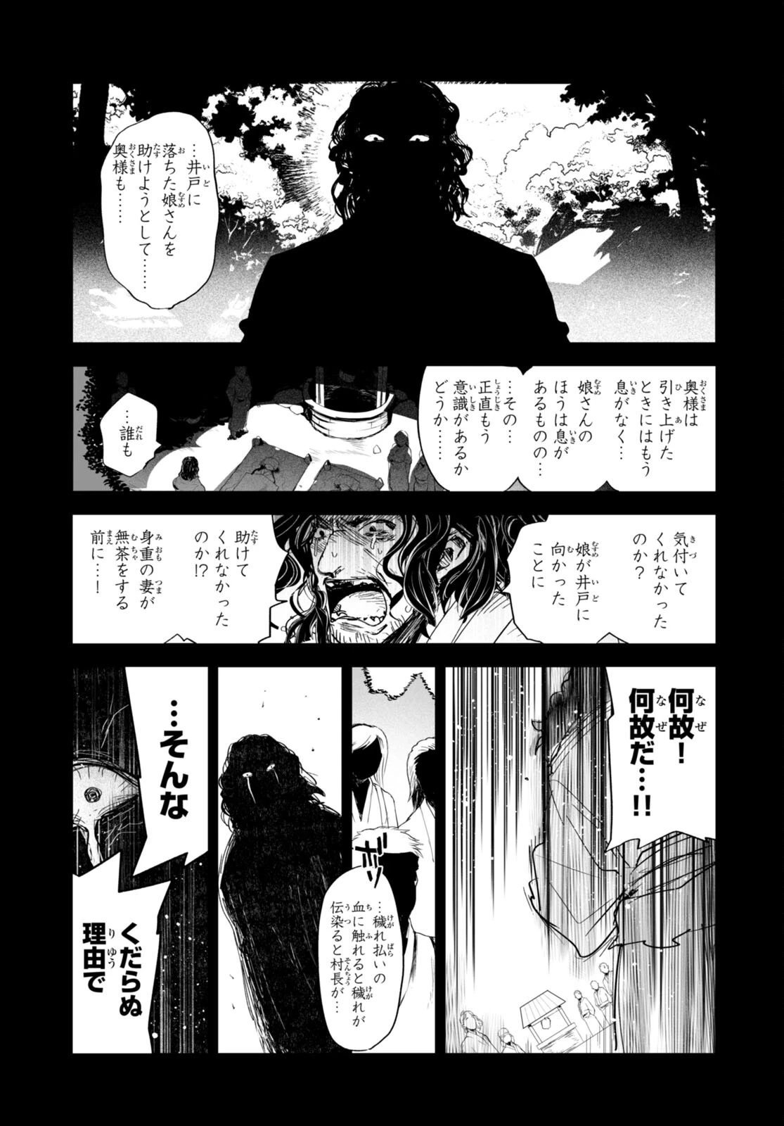 キリングミー/キリングユー 第22話 - 21