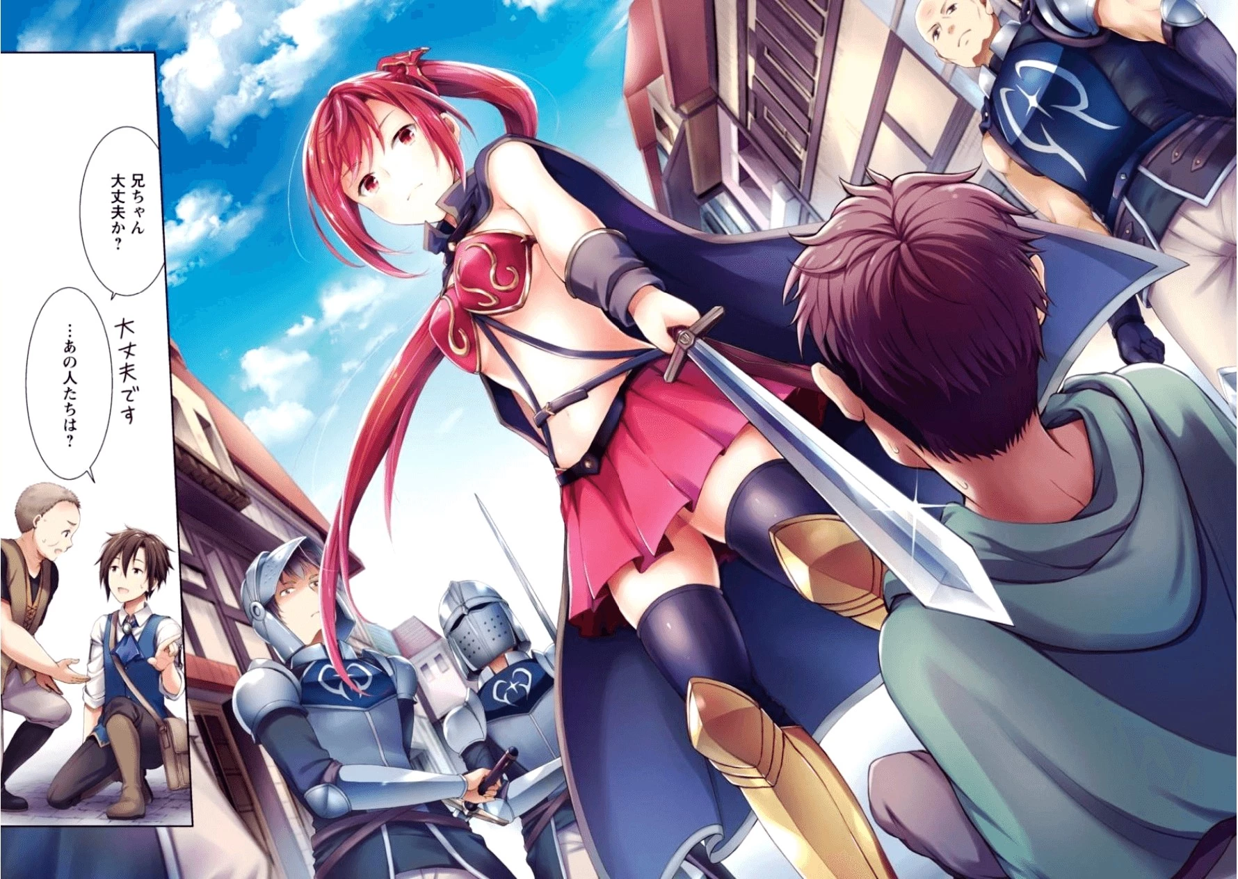 チート薬師のスローライフ ​異世界に作ろうドラッグストア 第8話 - 10