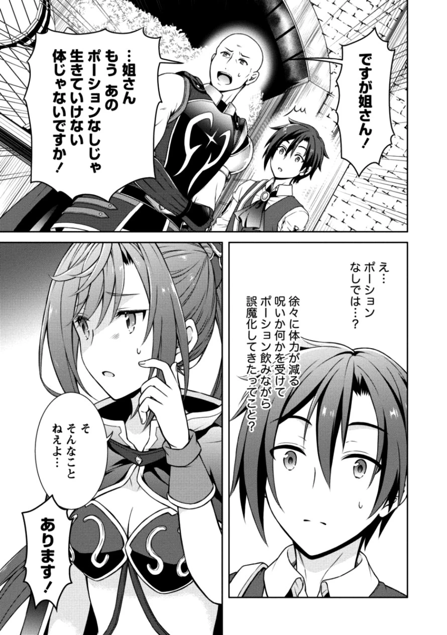 チート薬師のスローライフ ​異世界に作ろうドラッグストア 第8話 - 18