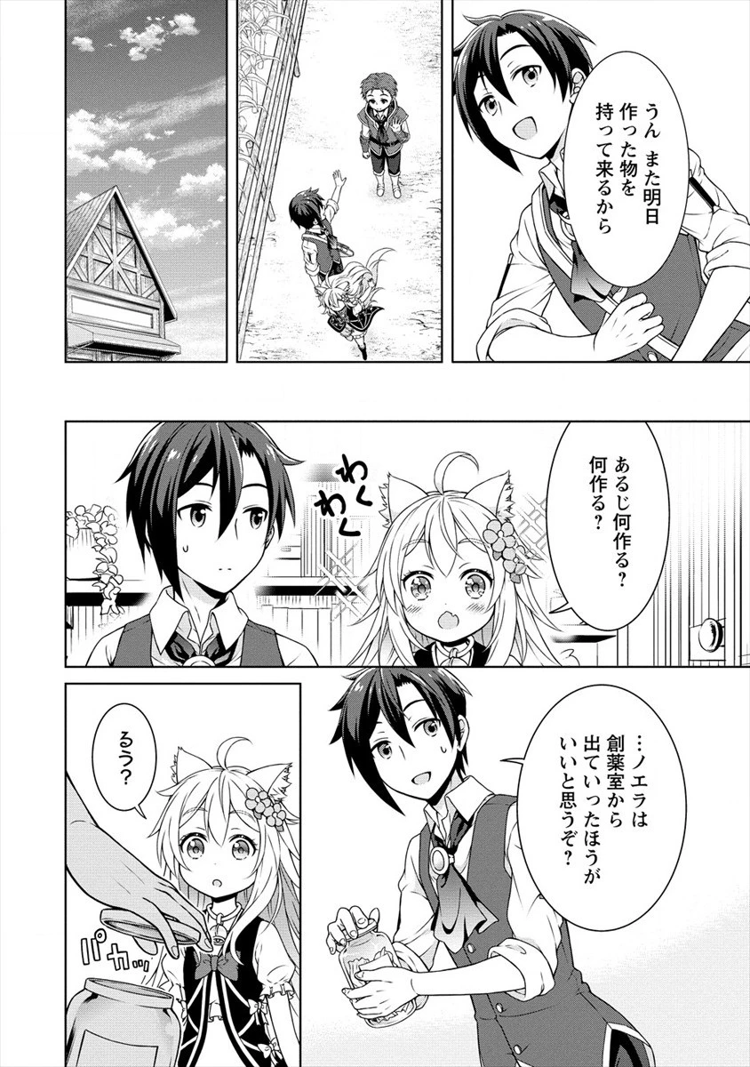 チート薬師のスローライフ ​異世界に作ろうドラッグストア 第14話 - 18