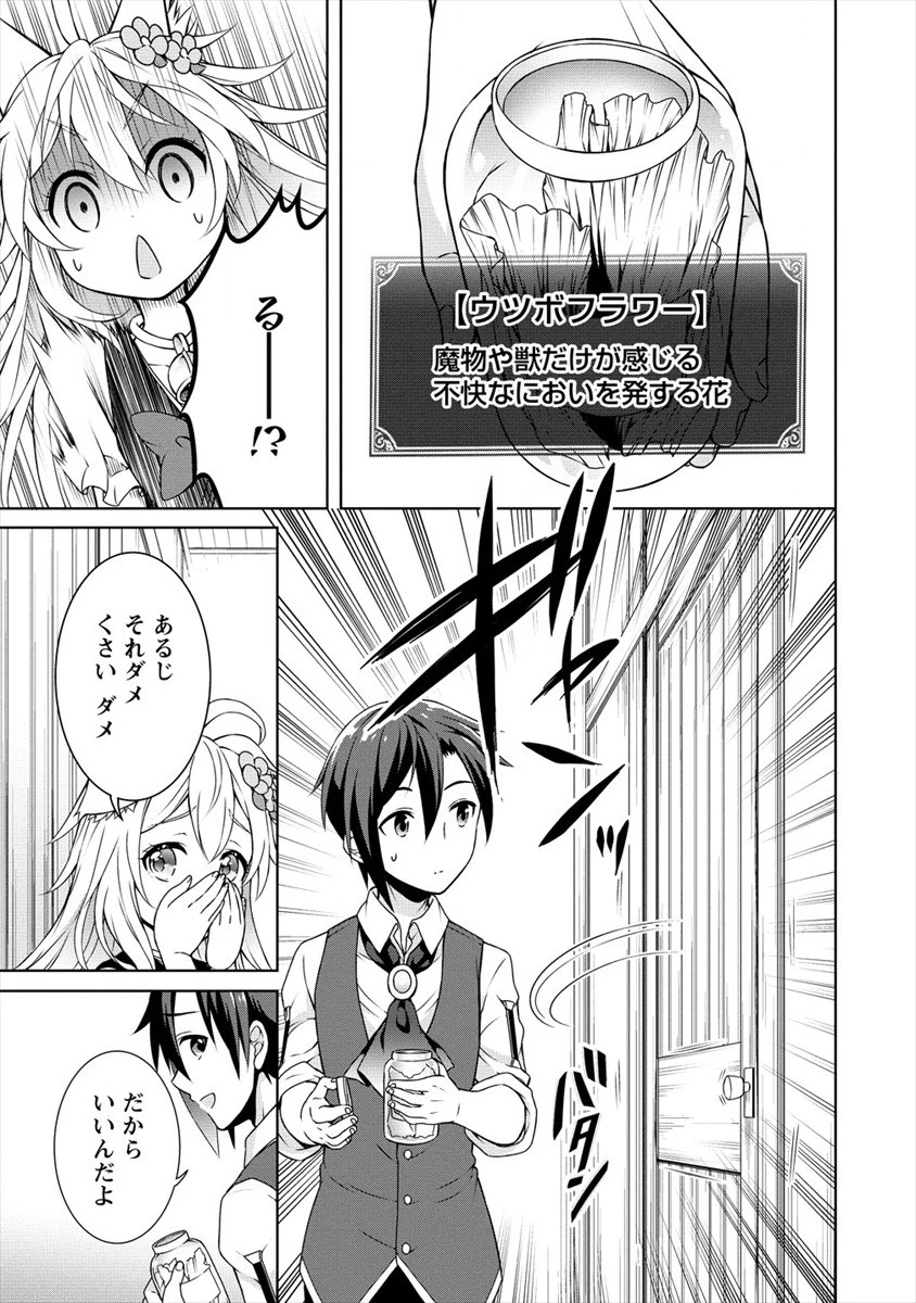 チート薬師のスローライフ ​異世界に作ろうドラッグストア 第14話 - 19