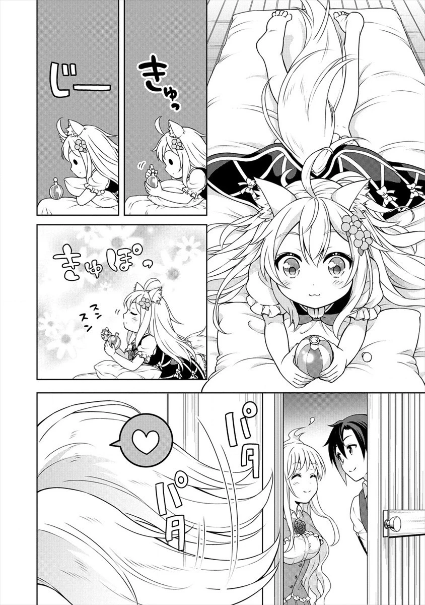 チート薬師のスローライフ ​異世界に作ろうドラッグストア 第20話 - 8