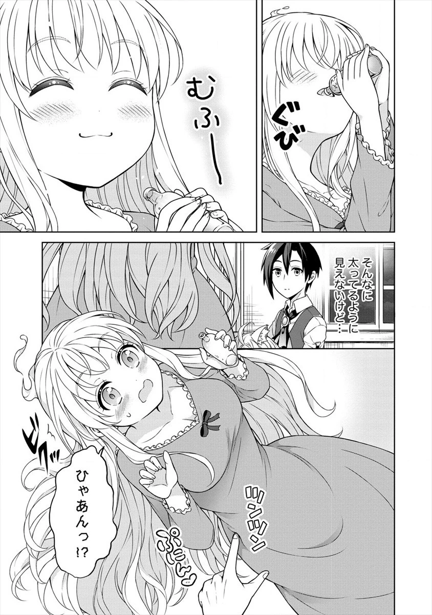 チート薬師のスローライフ ​異世界に作ろうドラッグストア 第20話 - 19