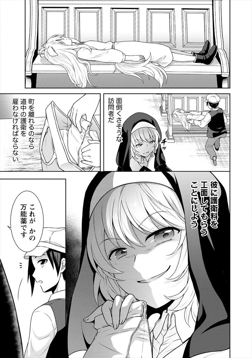 チート薬師のスローライフ ​異世界に作ろうドラッグストア 第29話 - 5