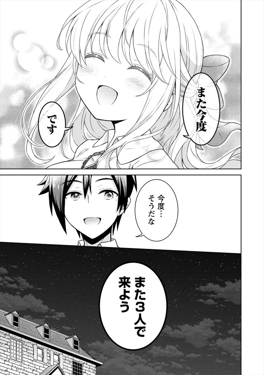 チート薬師のスローライフ ​異世界に作ろうドラッグストア 第29話 - 23