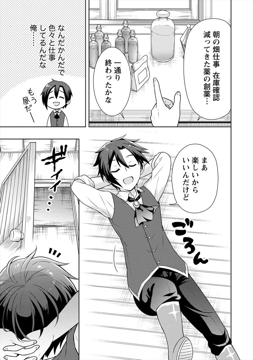 チート薬師のスローライフ ​異世界に作ろうドラッグストア 第29話 - 25