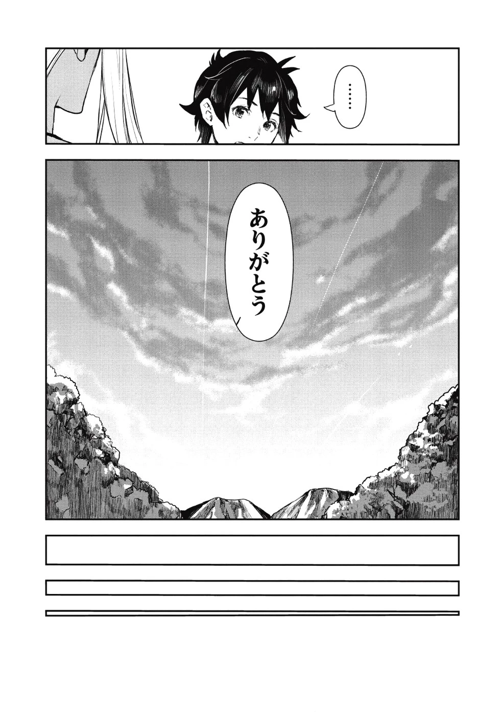 異世界料理道 第12話 - 12