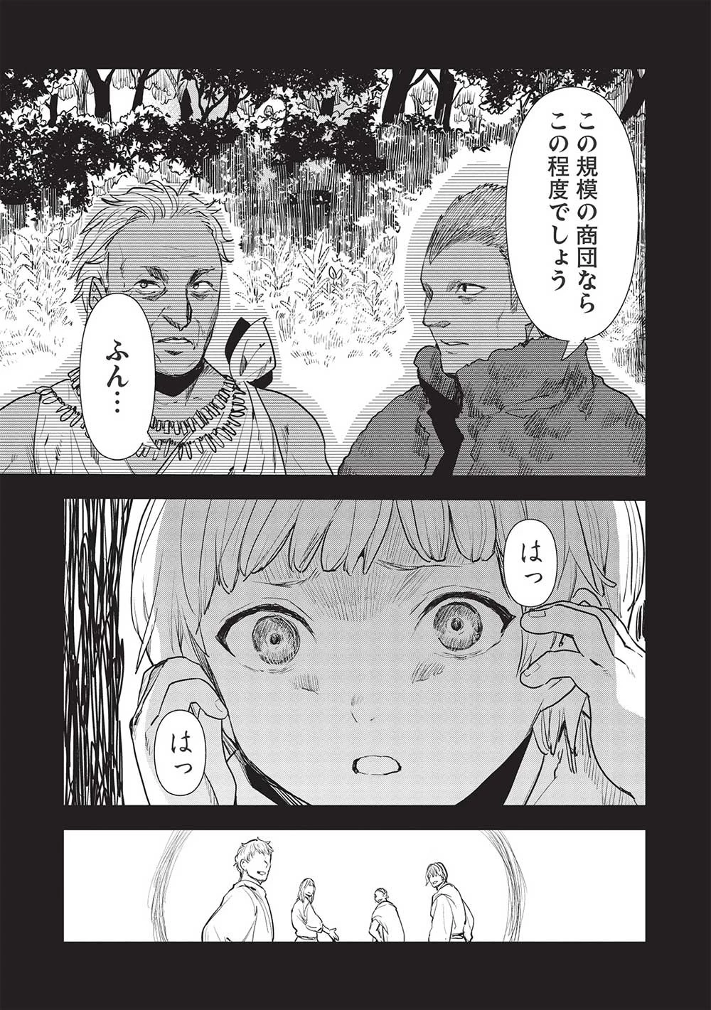 異世界料理道 第37話 - 27