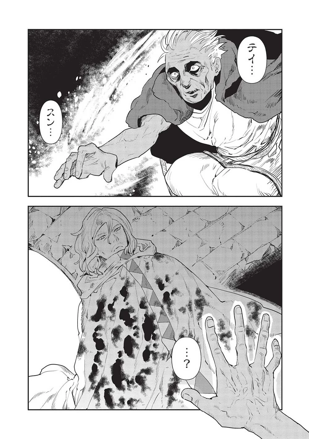 異世界料理道 第38話 - 2
