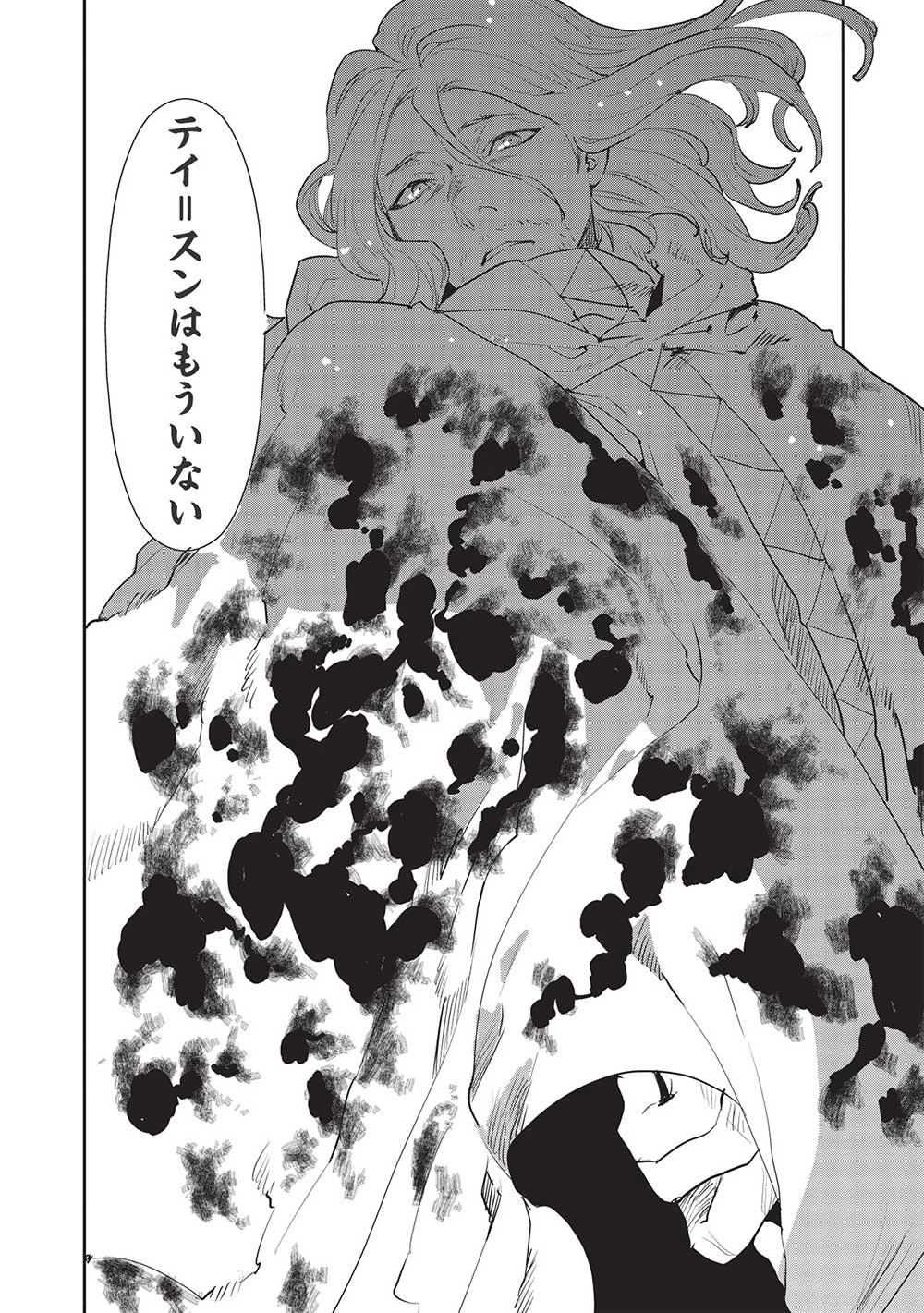 異世界料理道 第38話 - 6