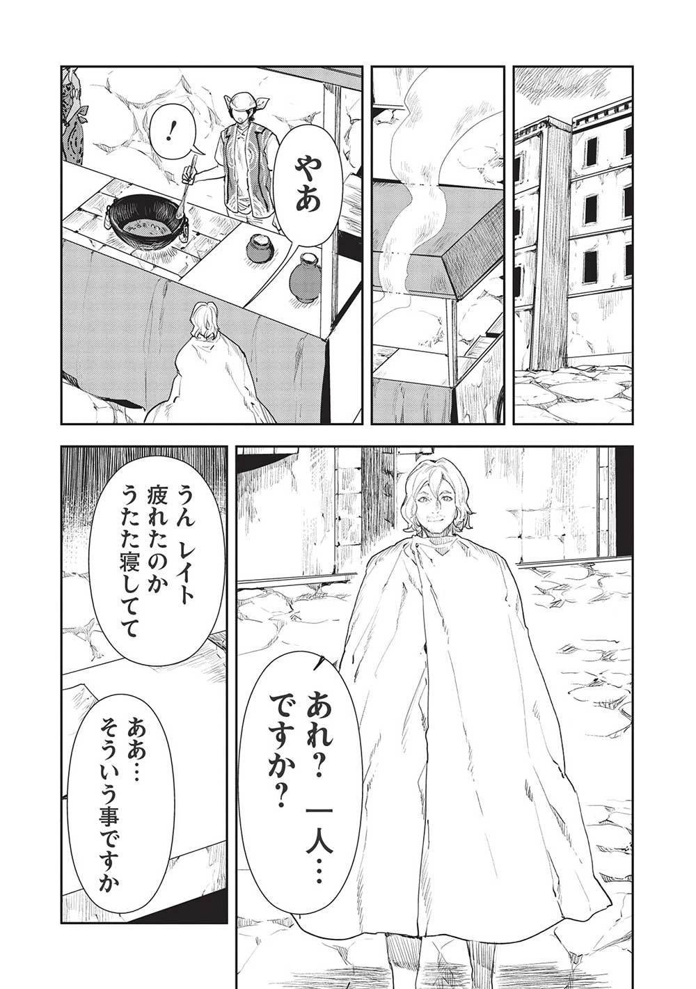 異世界料理道 第38話 - 19