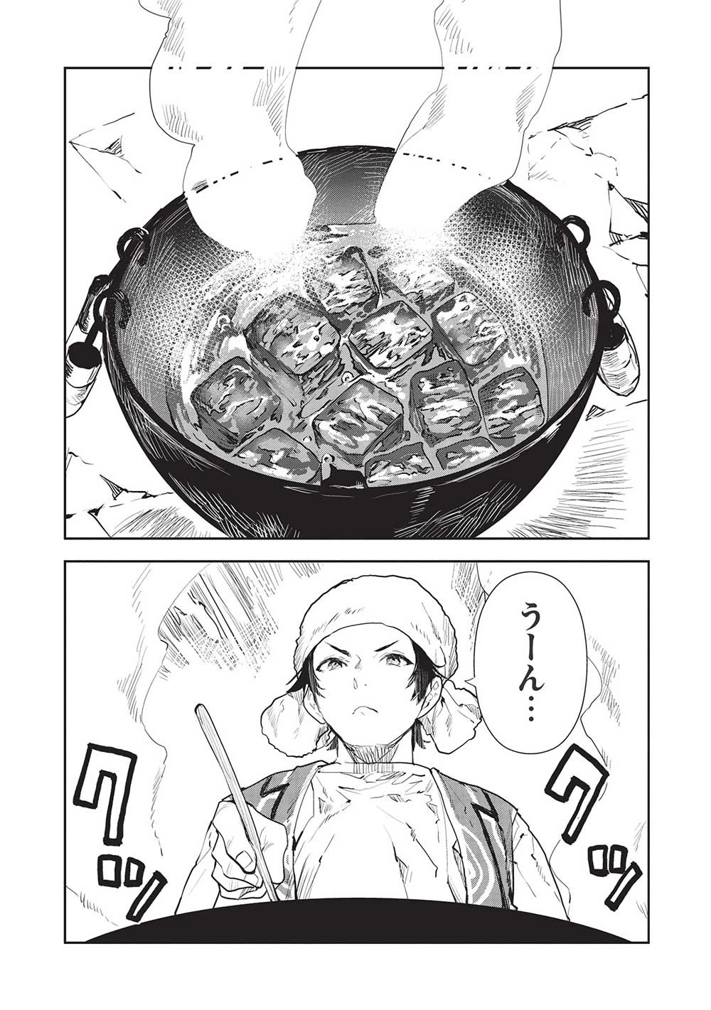 異世界料理道 第39話 - 2