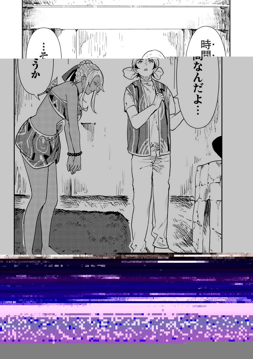 異世界料理道 第39話 - 8