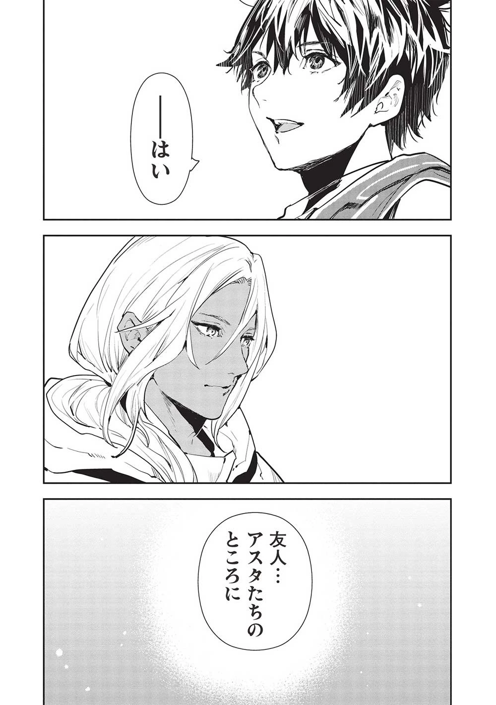 異世界料理道 第46話 - 29