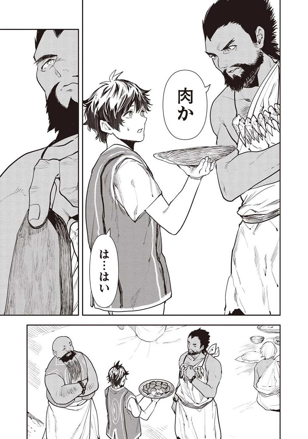 異世界料理道 第49話 - 29
