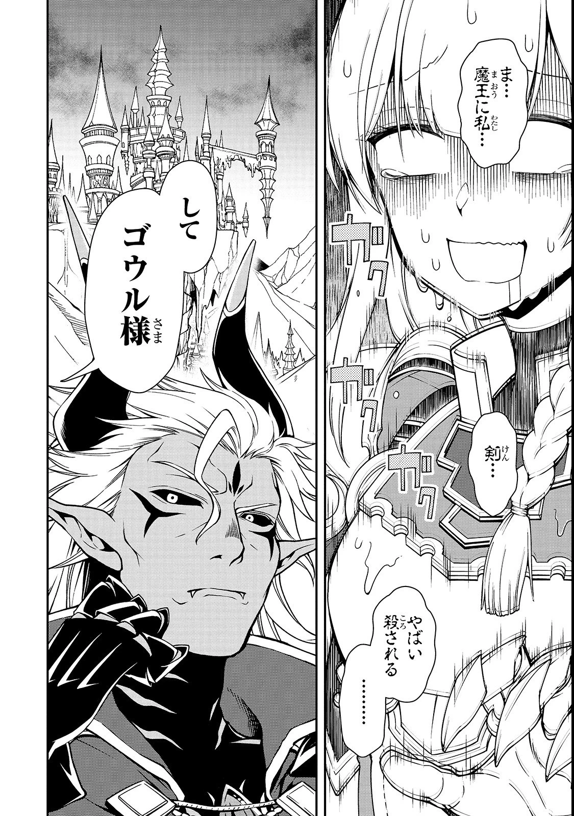 LV2からチートだった元勇者候補のまったり異世界ライフ 第8話 - 12