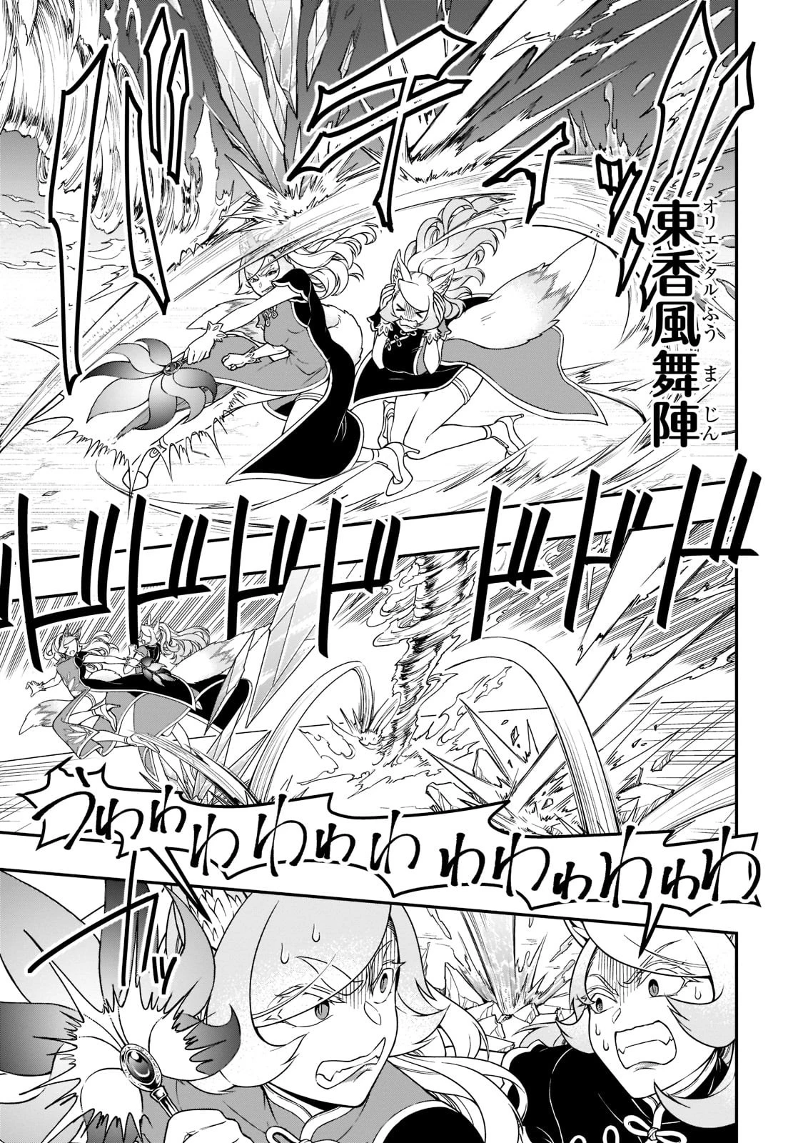 LV2からチートだった元勇者候補のまったり異世界ライフ 第30話 - 9