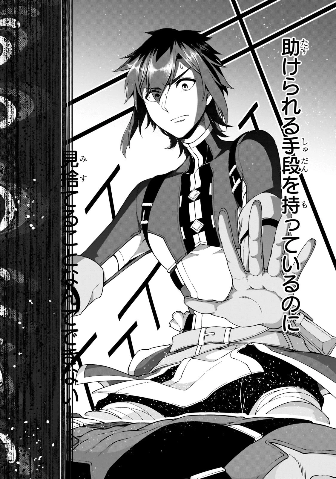 LV2からチートだった元勇者候補のまったり異世界ライフ 第30話 - 30