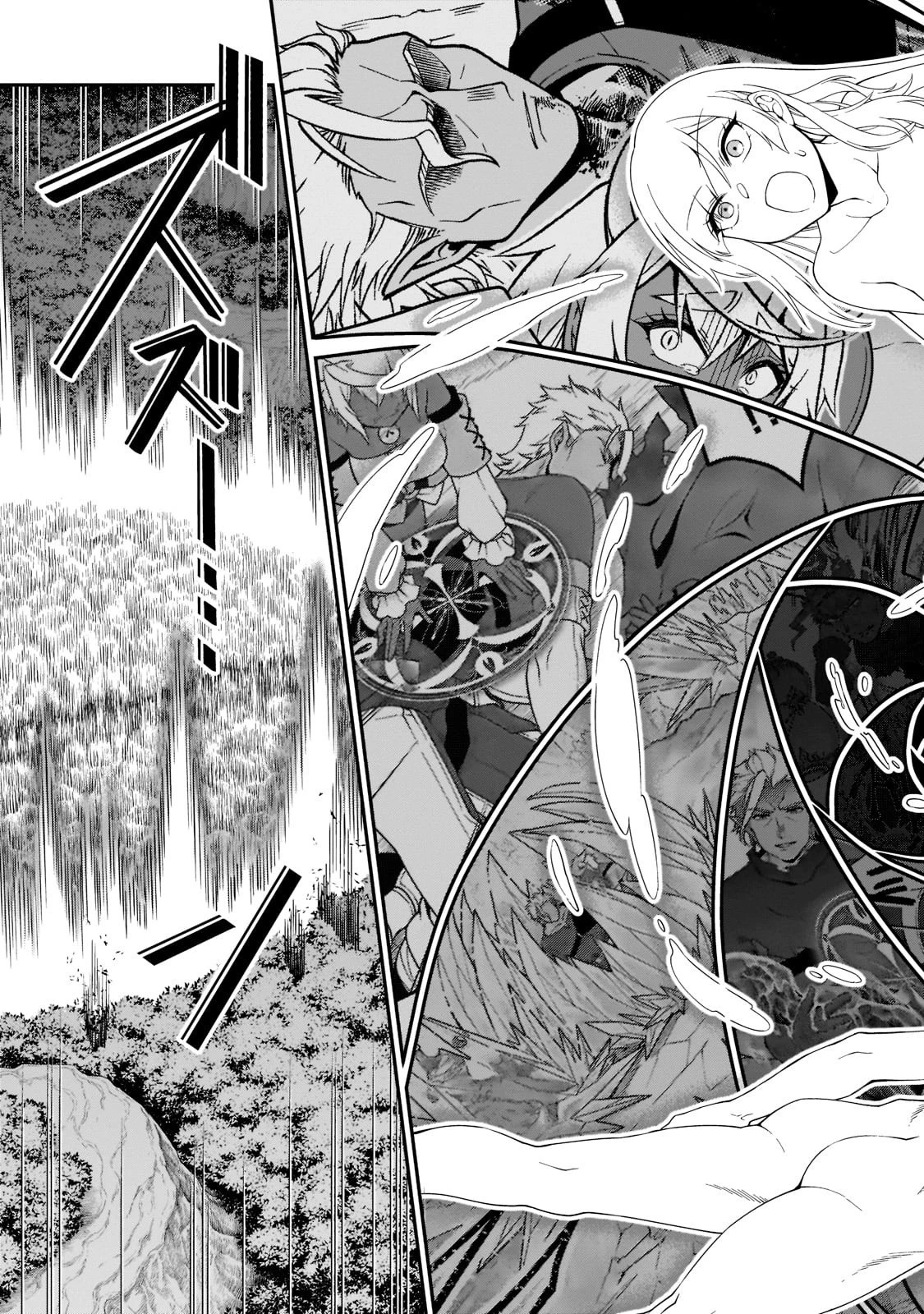 LV2からチートだった元勇者候補のまったり異世界ライフ 第31話 - 13