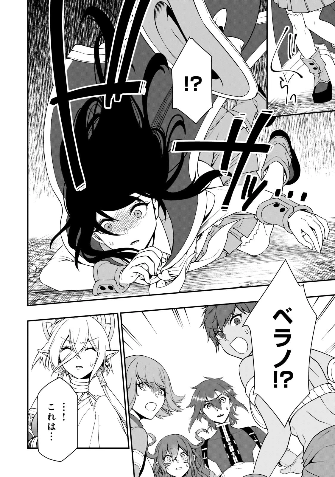 LV2からチートだった元勇者候補のまったり異世界ライフ 第36話 - 14